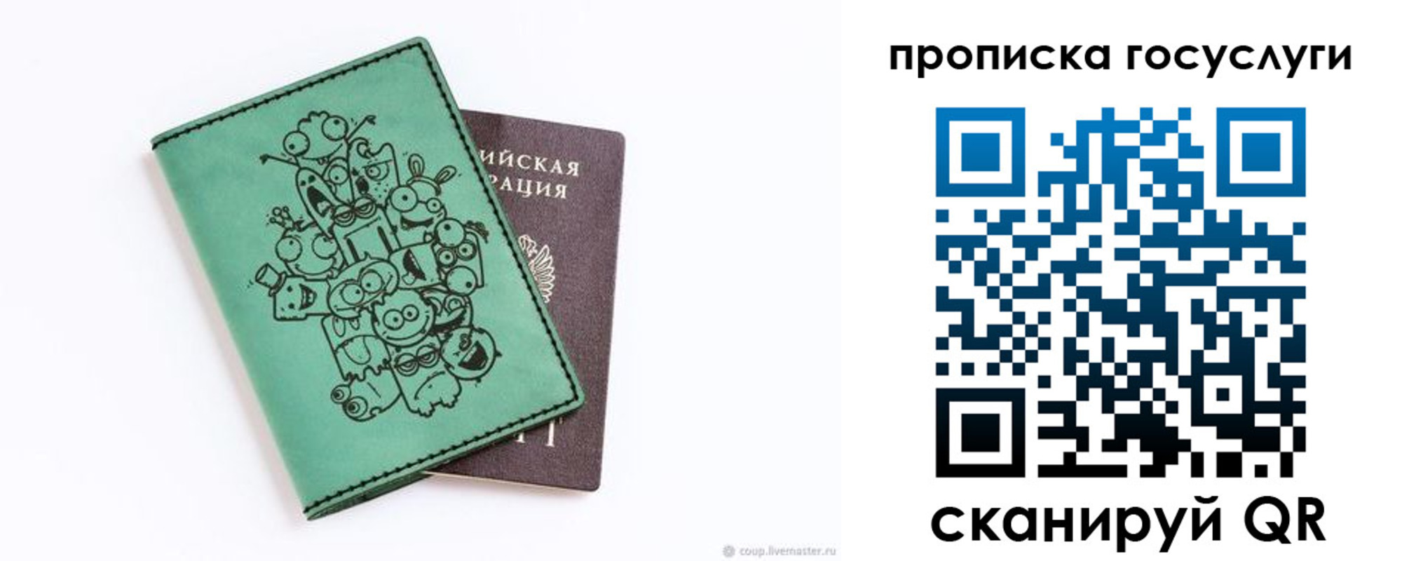 временная регистрация законно в Белово