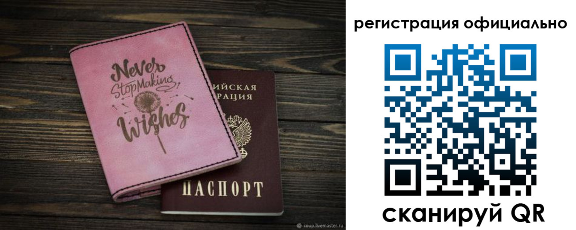 купить прописку в Белово