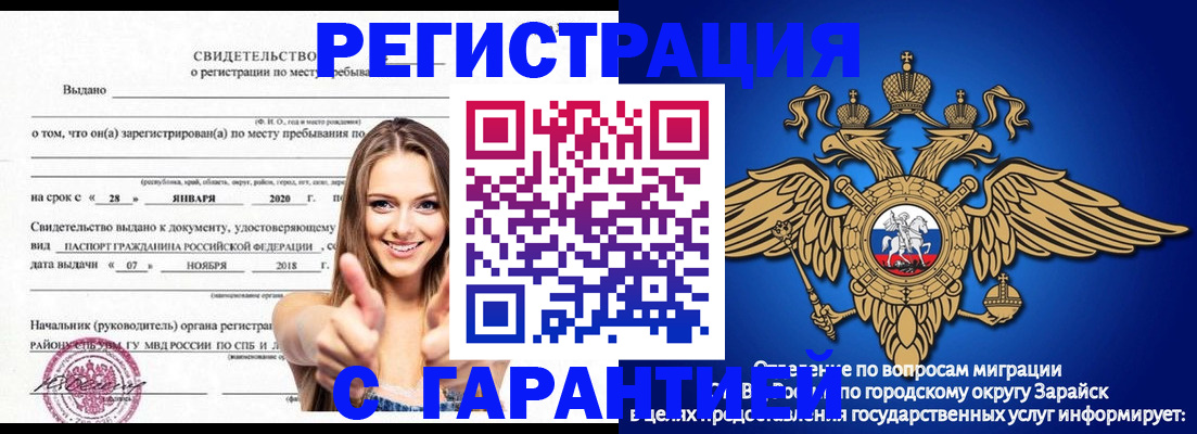 регистрация в Белово